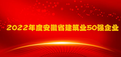 ϲ�������ż����ٴ���Ϊ����ʡ����ҵ50ǿ��ҵ